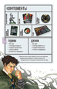 Board Game - Unmatched. Houdini vs. the Djinn
